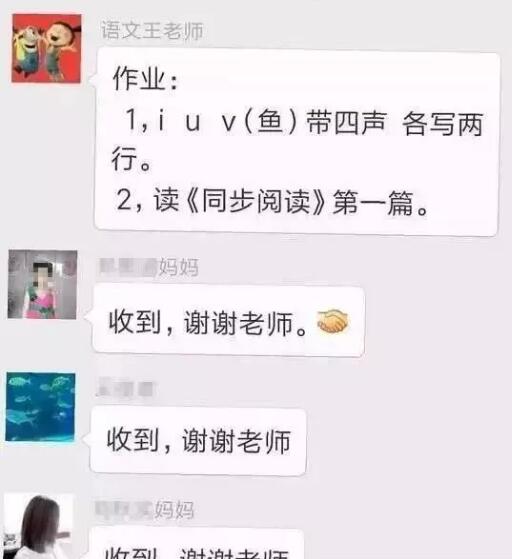 教师不能用微信和qq布置作业,学校严禁收这些钱