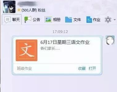 教师不能用微信和qq布置作业,学校严禁收这些钱